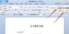 wps如何插入索引