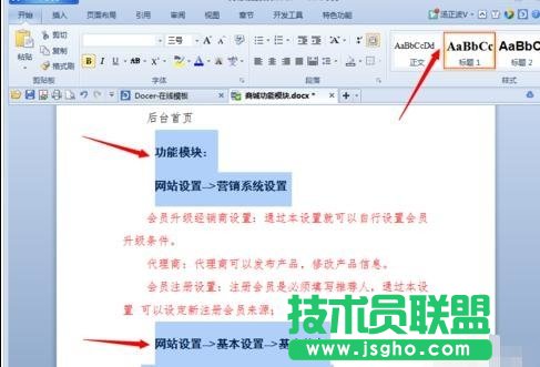 wps怎样插入索引