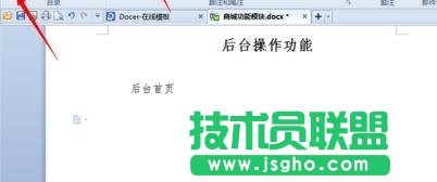 wps怎样插入索引