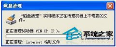 分享WinXP删除系统垃圾文件小技巧
