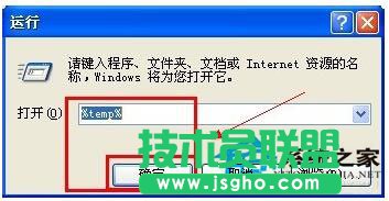 分享WinXP删除系统垃圾文件小技巧(5)