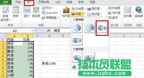 excel2013中怎么制作复合饼图 三联