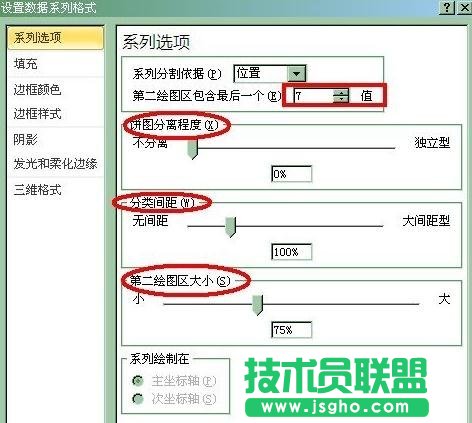 excel2013中怎么制作复合饼图