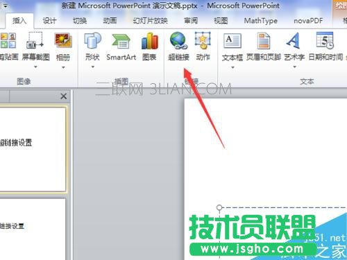 如何在ppt中设置超链接