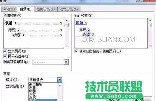 word中怎么编辑目录