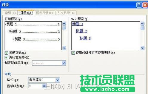 word中怎么编辑目录