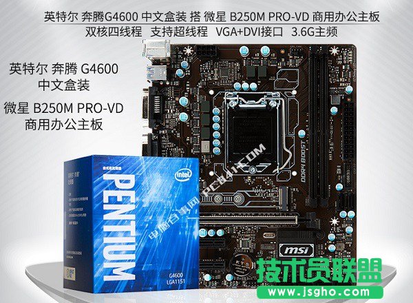 2000元高性价比奔腾G4600电脑diy主机配置推荐 三联