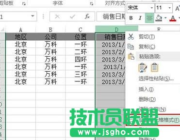 excel表格筛选日期详细方法 三联