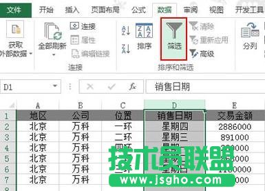 excel表格筛选日期详细方法