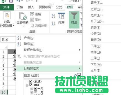 excel表格筛选日期详细方法