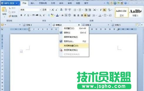 WPS文字如何同时编辑多个文档