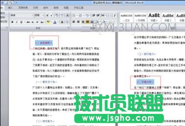 word如何快速分级标题