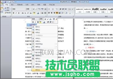 word如何快速分级标题
