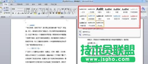 word如何快速分级标题