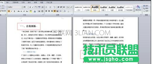 word如何快速分级标题