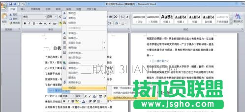 word如何快速分级标题