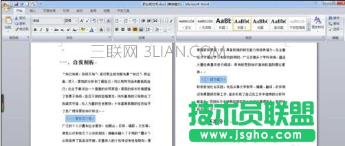 word如何快速分级标题