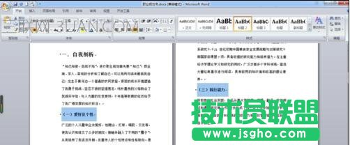 word如何快速分级标题