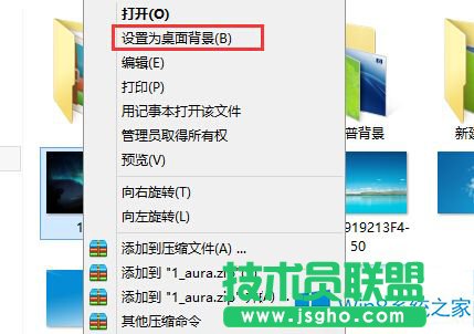 Win8.1开始屏幕显示桌面背景的方法