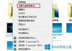 Win8.1开始屏幕显示桌面背景的方法