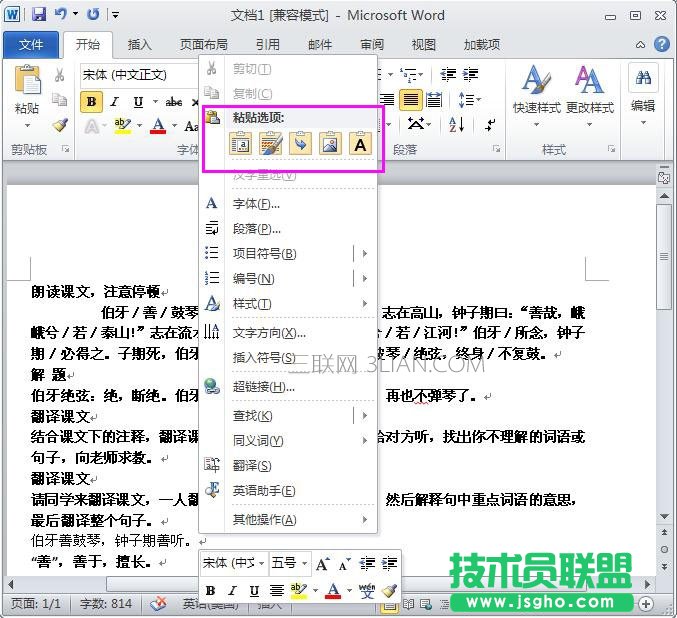 如何将ppt转换成word
