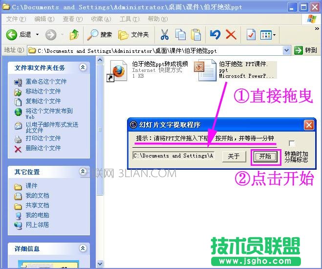 如何将ppt转换成word