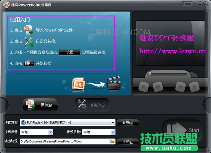 如何将ppt转换成word