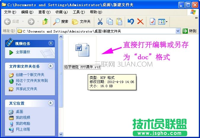 如何将ppt转换成word