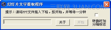 如何将ppt转换成word