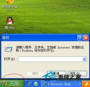 WinXP提高网速有妙招