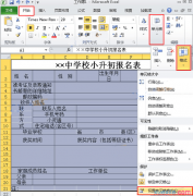 Excel如何填充背景