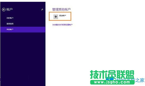 Win8.1切换微软账户出现错误0xd00000bb怎么解决？