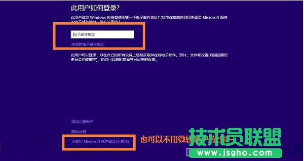 Win8.1切换微软账户出现错误0xd00000bb怎么解决？