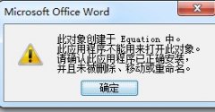 MathType出现此对象创建于Equation中的问题怎么办
