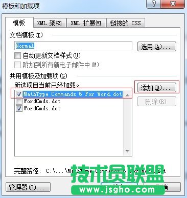 添加MathType加载项