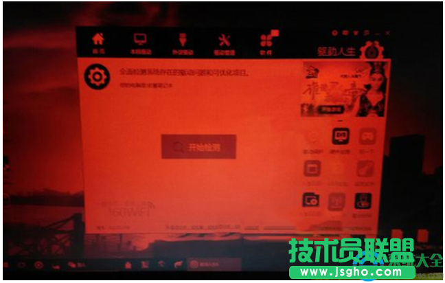 Win10系统屏幕变成红色的解决方法   三联