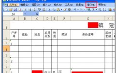 Excel中怎么让顶端标题行不动