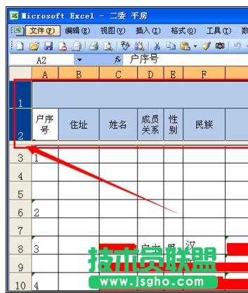 Excel中怎么让顶端标题行不动