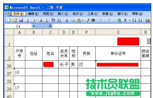 Excel中怎么让顶端标题行不动