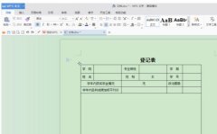 WPS怎么删除多余页图文