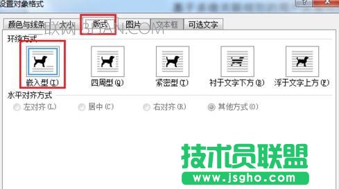 Word将公式与文字放到同一行方法
