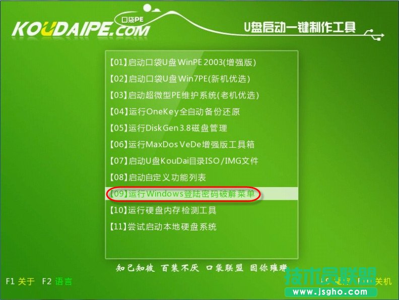 忘记winxp系统登陆密码要怎么解决