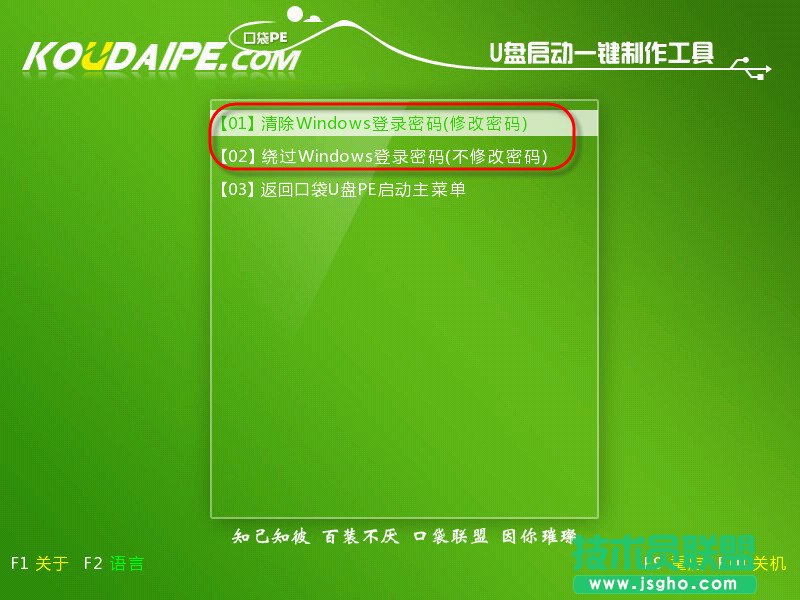 忘记winxp系统登陆密码要怎么解决(1)