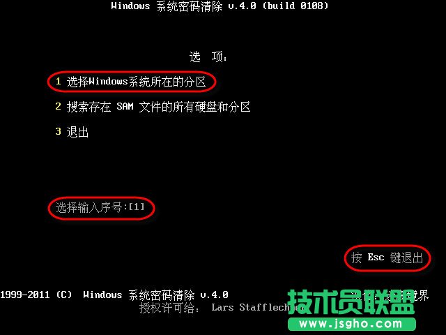 忘记winxp系统登陆密码要怎么解决(2)