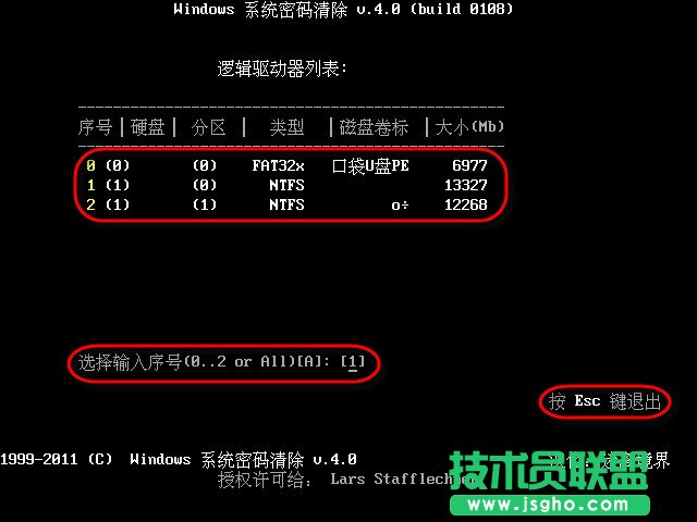 忘记winxp系统登陆密码要怎么解决(3)