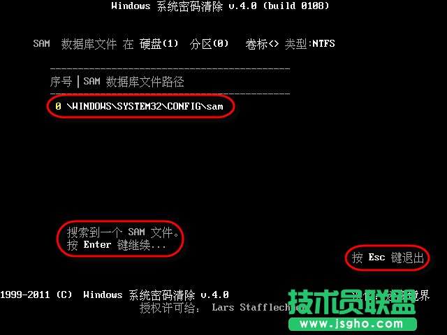 忘记winxp系统登陆密码要怎么解决(4)