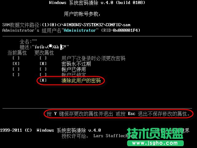 忘记winxp系统登陆密码要怎么解决(6)