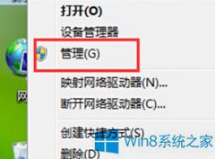 Win8无法自动搜索周围WIFI如何解决？