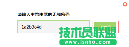 TL-H69RD无线桥接（WDS）设置教程方法