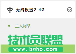TL-H69RD无线桥接（WDS）设置教程方法